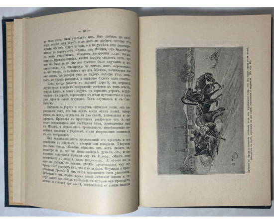 Толстой Л.Н. Казаки. Кавказская повесть.
