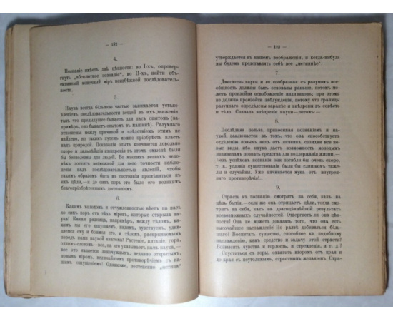 Ницше Ф. Происхождение трагедии, или Элленизм и пессимизм.