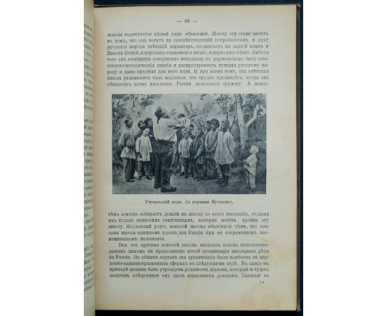 Чехов Н. В. Народное образование в России с 60-х годов XIX века.