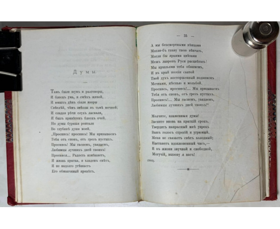 Хомяков А.С. Стихотворения А.С. Хомякова.