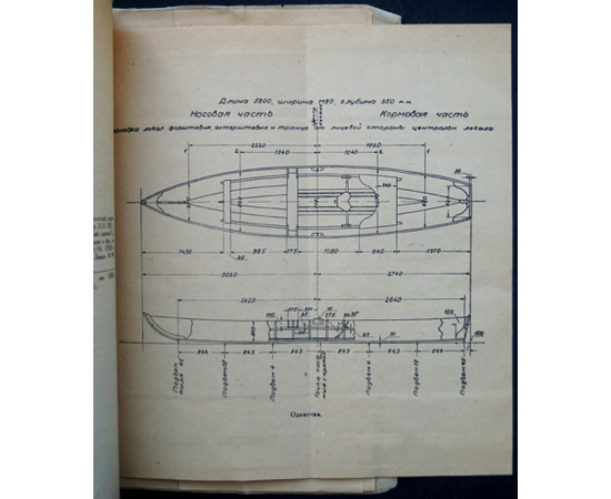 Грабовский Б.Н. Как построить лодку.