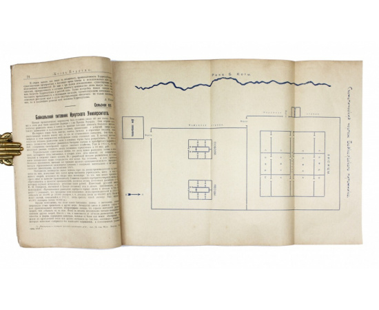 Жизнь Бурятии №1-3 за 1927 год.