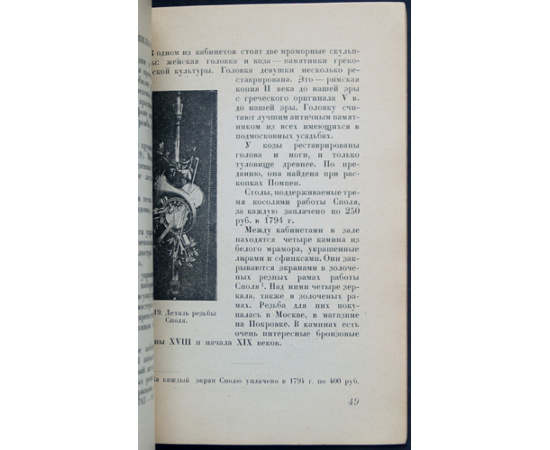 Виноградов К. Останкино. Музей-усадьба, Дворец-театр. Краткий путеводитель