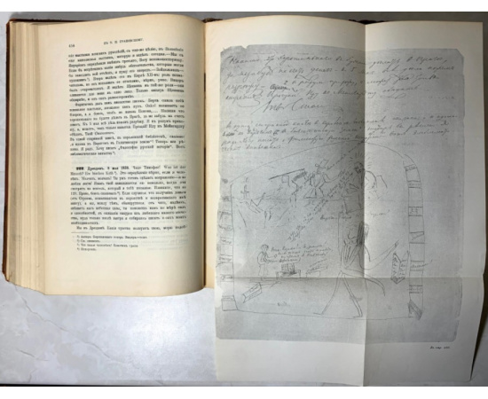 Станкевич Н.В. Переписка Николая Владимировича Станкевича. 1830-1840.