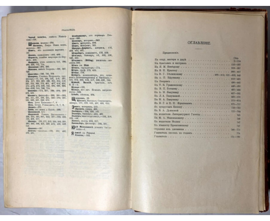 Станкевич Н.В. Переписка Николая Владимировича Станкевича. 1830-1840.