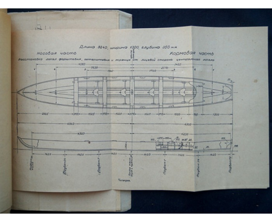 Грабовский Б.Н. Как построить лодку.