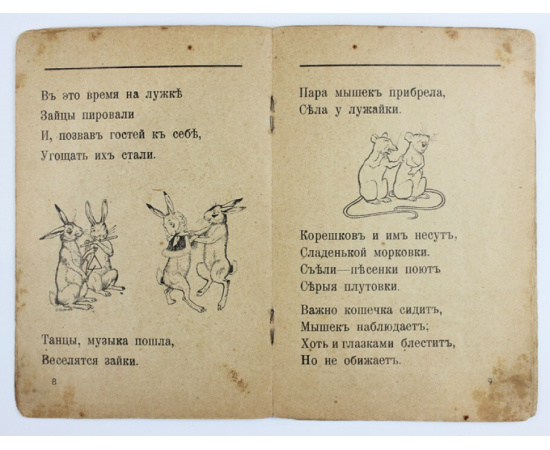 Кому потеха, кому слезы: Сказочка дяди Бори