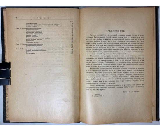 Дембская В.Е.; Иесснер С. Женская гонорея и специфические методы ее лечения.; Страдания кожи в раннем детском возрасте.