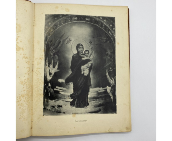 Кульженко С.В. Собор Святого Князя Владимира в Киеве.