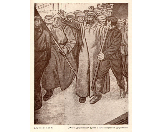 Искусство в массы. 1930. № 4 (12)