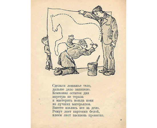 Конь-Огонь