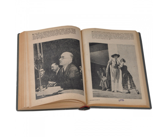 Молодая гвардия, №5, 7, 8, 1935