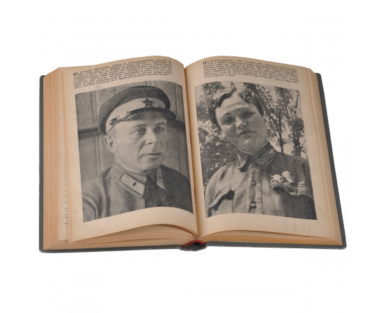 Молодая гвардия, №5, 7, 8, 1935