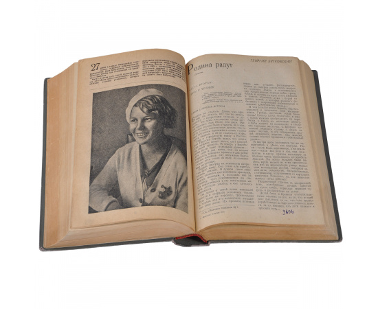 Молодая гвардия, №6, 7, 8, 9, 1936