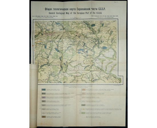 Жирмунский А.М. Общая геологическая карта Европейской части СССР. Лист 44-й: Юго-западная четверть листа