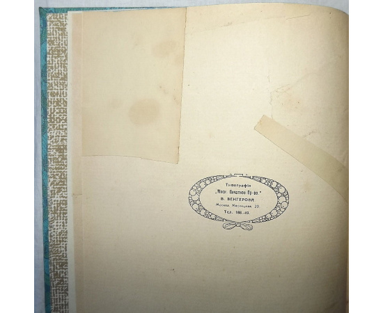 Бошер Жан. В царстве грез и символов. Поэмы в прозе