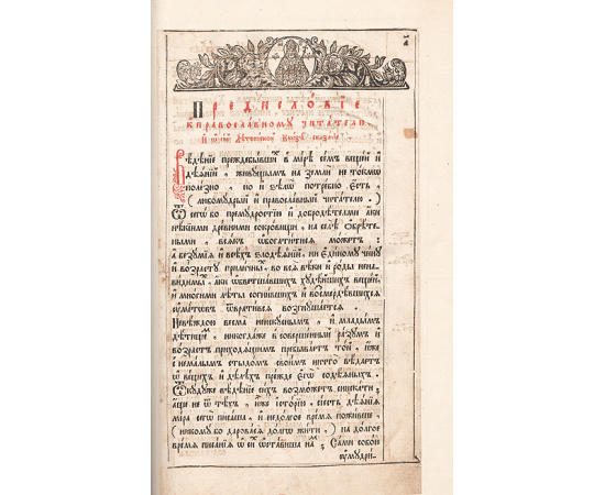Бароний. Деяния церковные и гражданские. Издание 1719 года!