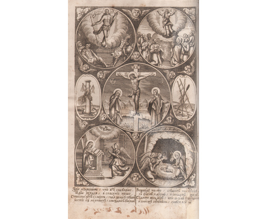 Бароний. Деяния церковные и гражданские. Издание 1719 года!