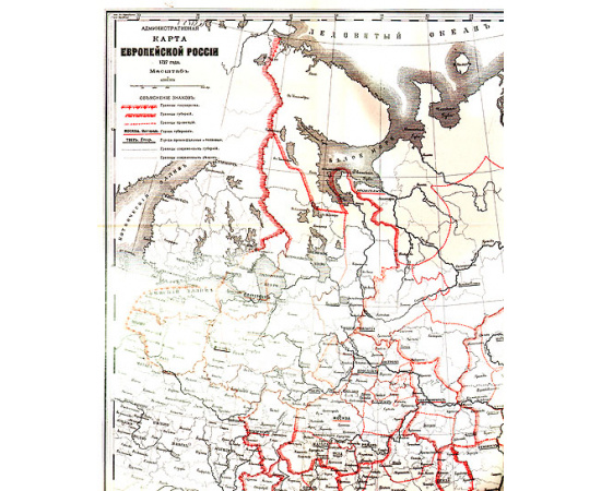 История областного управления в России (в двух томах)