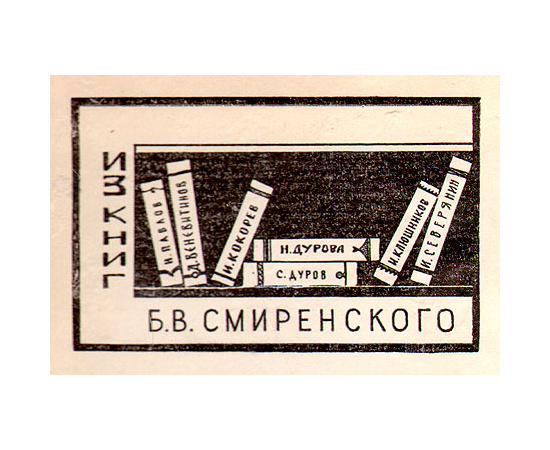 Краледворская рукопись. Собрание древних чешских эпических и лирических песен