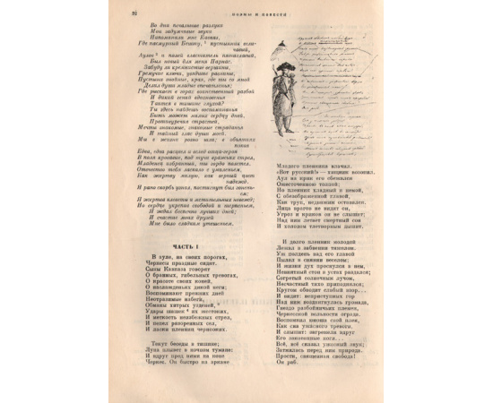 А. Пушкин. Сочинения