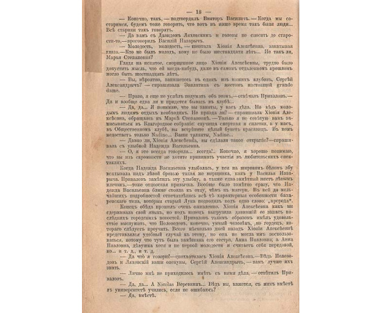 Дмитрий Мамин-Сибиряк - Полное собрание сочинений в 12 томах (комплект из 12 книг)