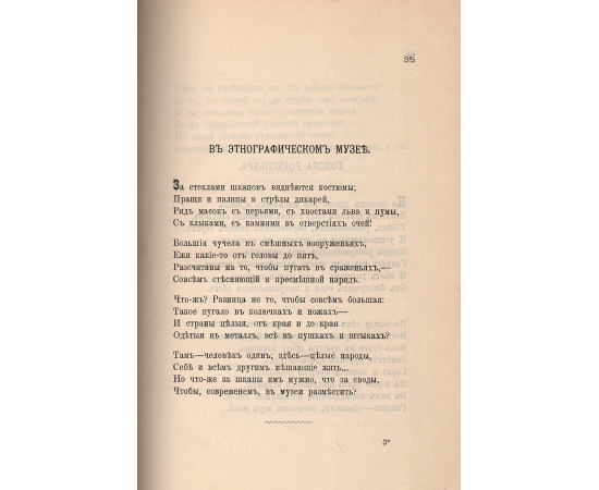 К. К. Случевский. Сочинения (комплект из 6 книг)