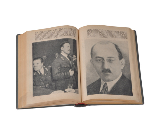 Молодая гвардия, №1, 2, 3, 4, 1935