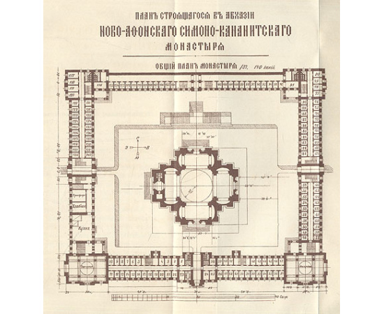 Абхазия и в ней Ново-Афонский Симоно-Кананитский монастырь