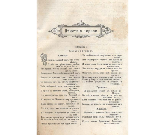 Денис Иванович Фонвизин - Полное собрание сочинений, как оригинальных, так и переводных (1761-1792 гг)