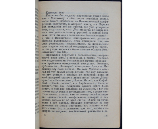 Бобрищев-Пушкин А.В. Патриоты без отечества.