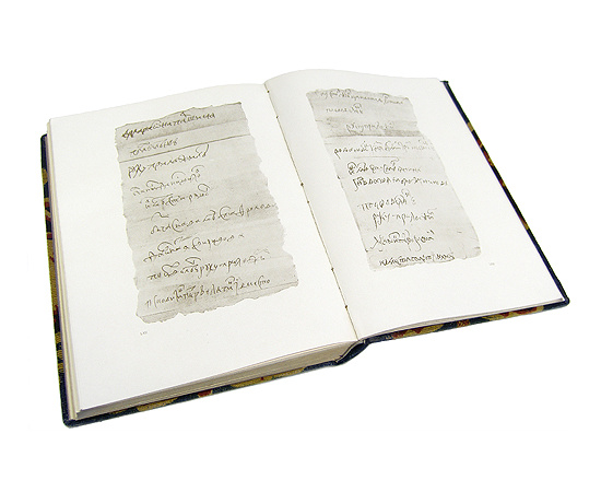 Уложение государя, царя и великого князя Алексея Михайловича