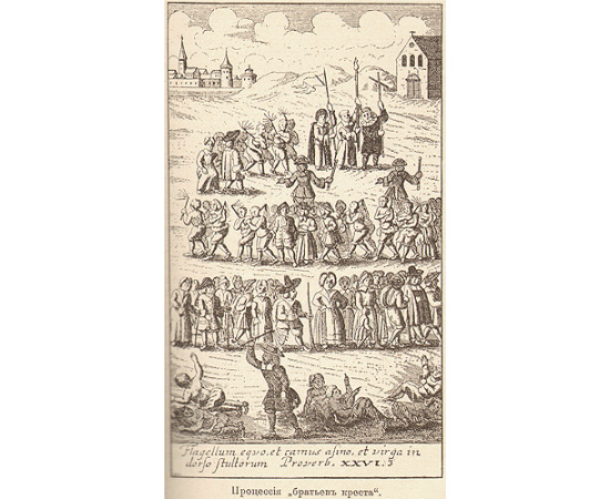 История розги во всех странах - Флагелляция и флагеллянты (В трех томах - В двух книгах)