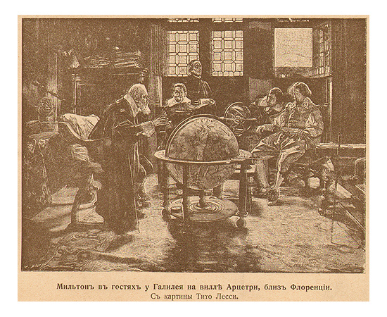 Великие люди - В пяти книгах