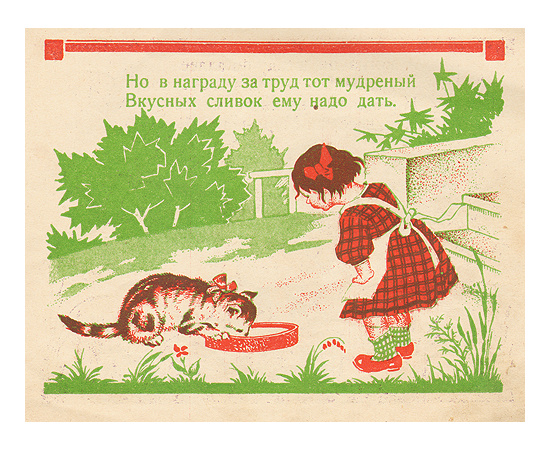 Кот-мурлыка