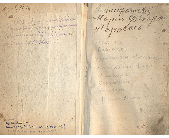 Апостол