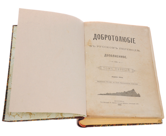 Добротолюбие. В 6 томах (комплект из 6 книг)