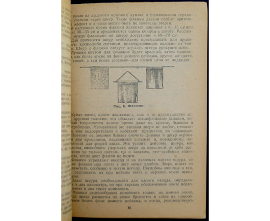 Каверзнев В.Н. Волки и их истребление.