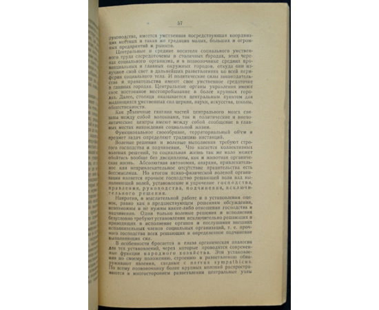 Зомбарт В. Социология.
