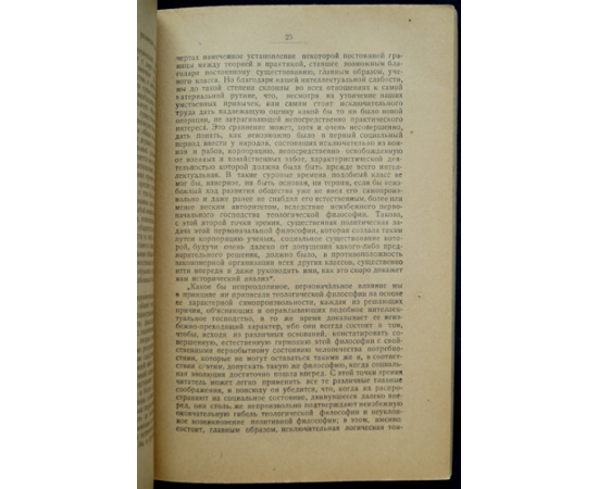Зомбарт В. Социология.