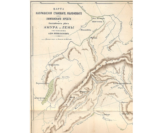 Подвиги русских морских офицеров на Крайнем Востоке России: 1849 - 1855