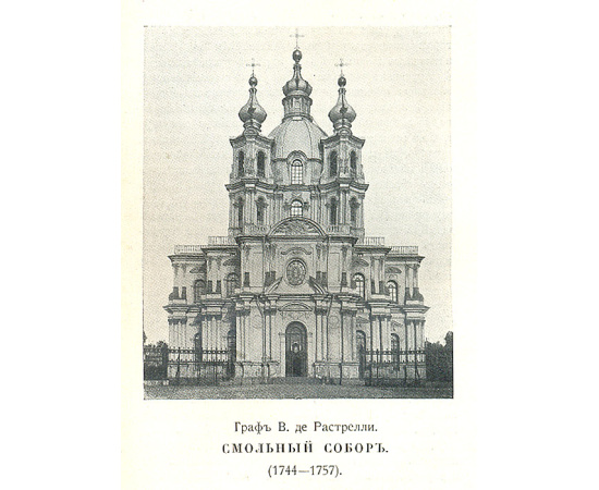 Петербург