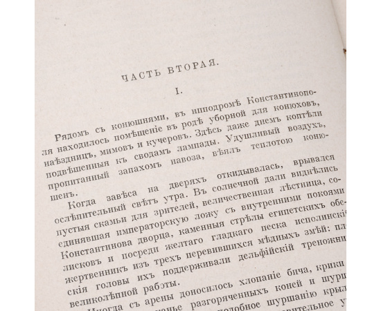 Д. С. Мережковский. Полное собрание сочинений в 24 томах (комплект из 13 книг)