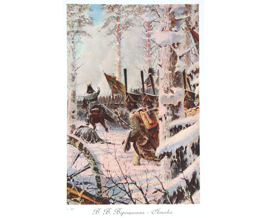 За Веру, Царя и Отечество. Отечественная война 1812 года в картинах