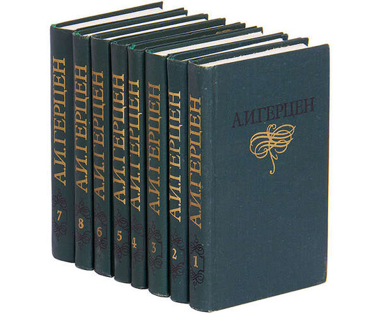 Герцен А.И. Сочинения в 7 томах