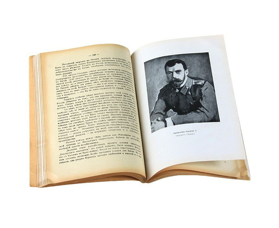 Царствование императора Николая II (комплект из 2 книг)