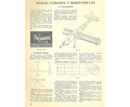Журнал "Самолет". № 1-12 за 1940 год