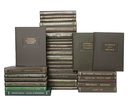 Серия "Литературные памятники" (комплект из 119 книг)