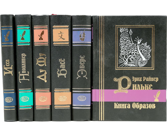 Серия "Библиотека мировой литературы" (комплект из 48 книг)