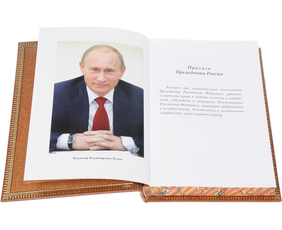 Путин. Прямая речь. 1-3 тт (подарочное издание)
